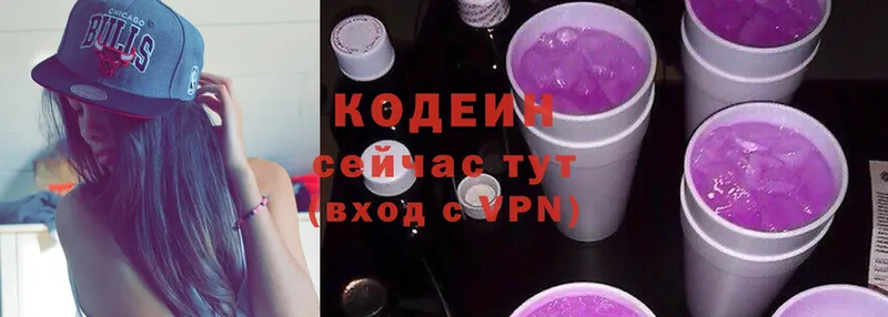 Кодеиновый сироп Lean напиток Lean (лин)  где найти наркотики  Изобильный 