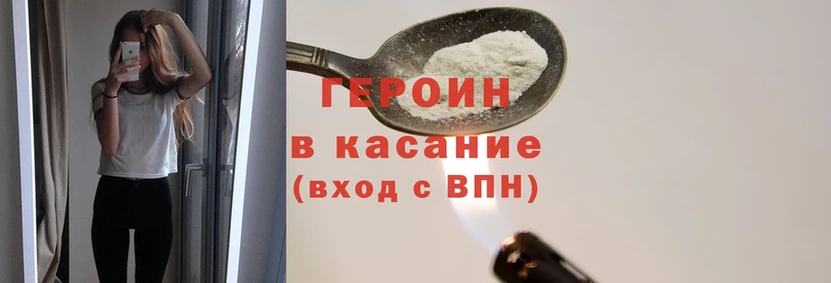 где можно купить наркотик  Изобильный  Героин Heroin 