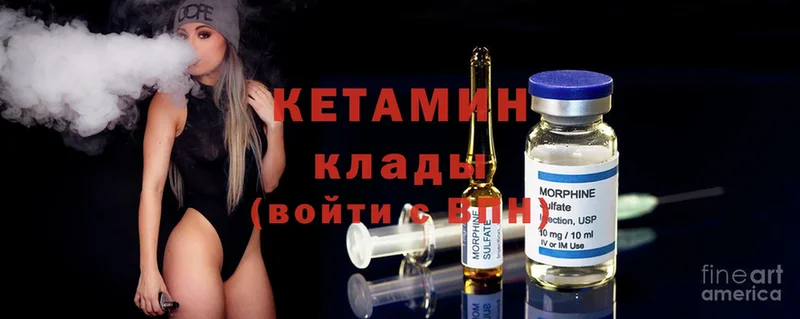 Кетамин ketamine  Изобильный 