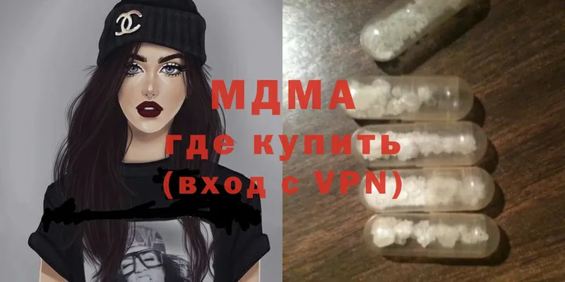 МДМА кристаллы  Изобильный 